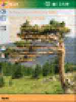 ипотпал pocketpc Natural_Bonsai_thumb